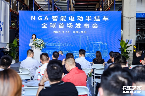 NGA新一代電動(dòng)掛車亮相 主掛解耦運(yùn)行 瞄準(zhǔn)千億級(jí)零碳貨運(yùn)市場！